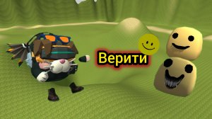 КАК СДЕЛАТЬ СКИН ВЕРИТИ  В ЧГ!
