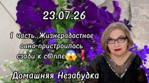 1 часть. Жизненное овно пристроилось сзади к с@пле😱❗️