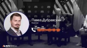 Трамп больше не сможет откладывать российско-украинский трек: Павел Дубравский