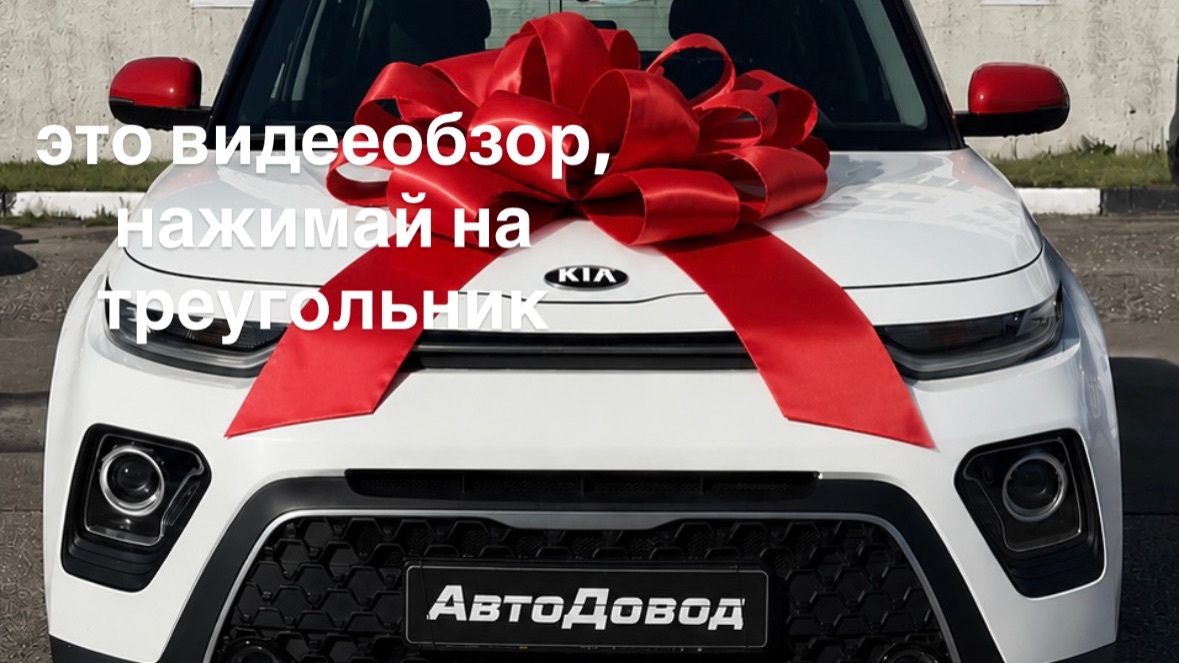 Kia Soul 2019