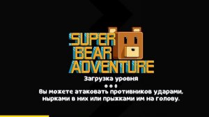 😱обнова 13.0.0 вышла супер мишка