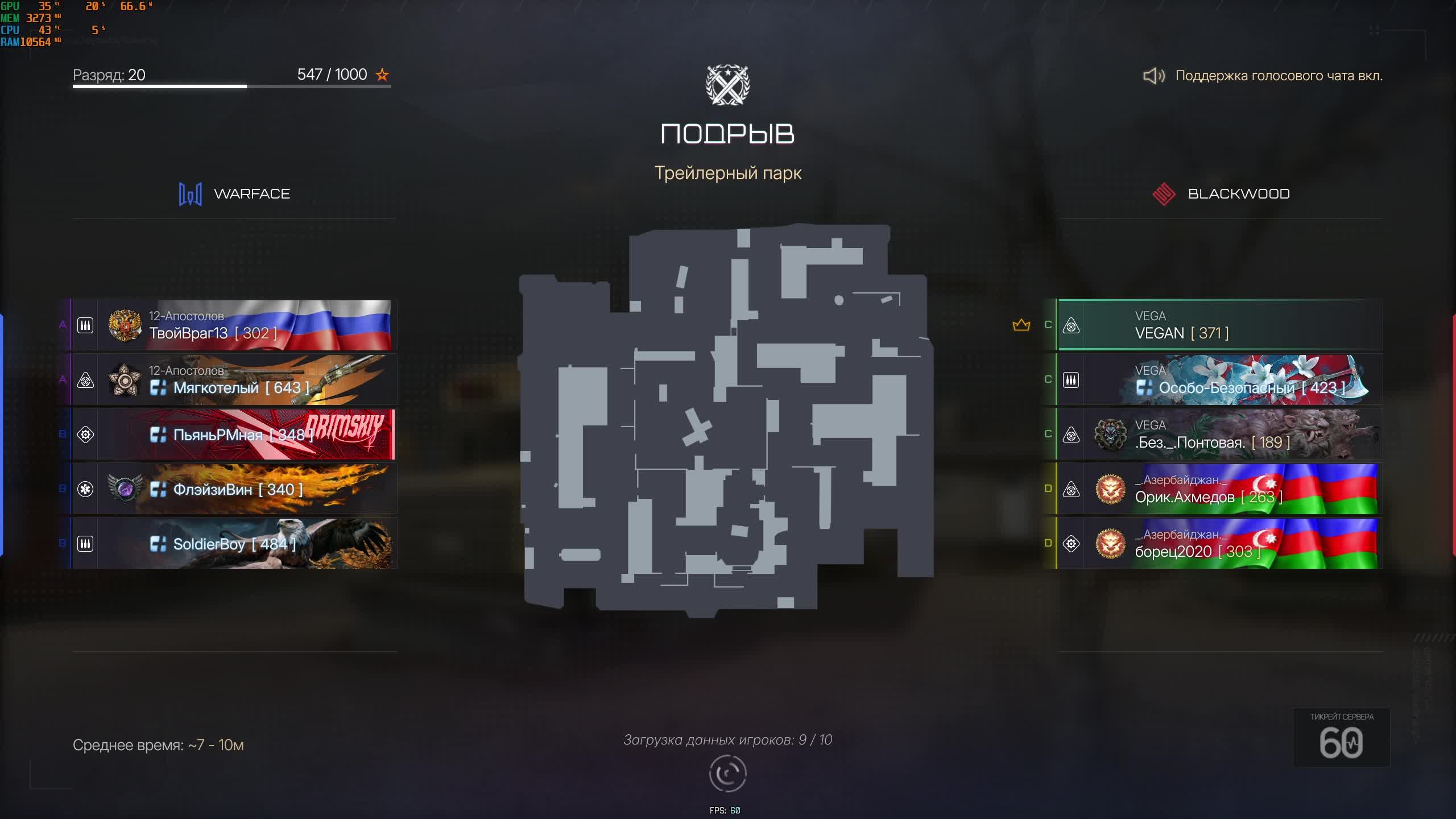 Warface смотреть онлайн