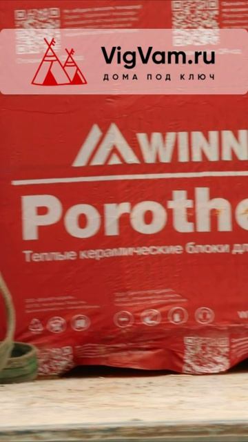 Разгрузка керамических блоков Porotherm на объекте.