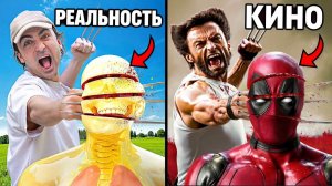 Тайлер Бланшард / Разрушители киномифов: когти Росомахи, жидкий азот и измельчитель!