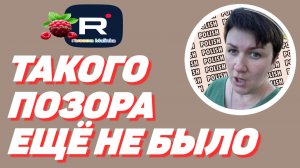 Такого позора ещё не было /Деревенский дневник очень многодетной мамы Обзор