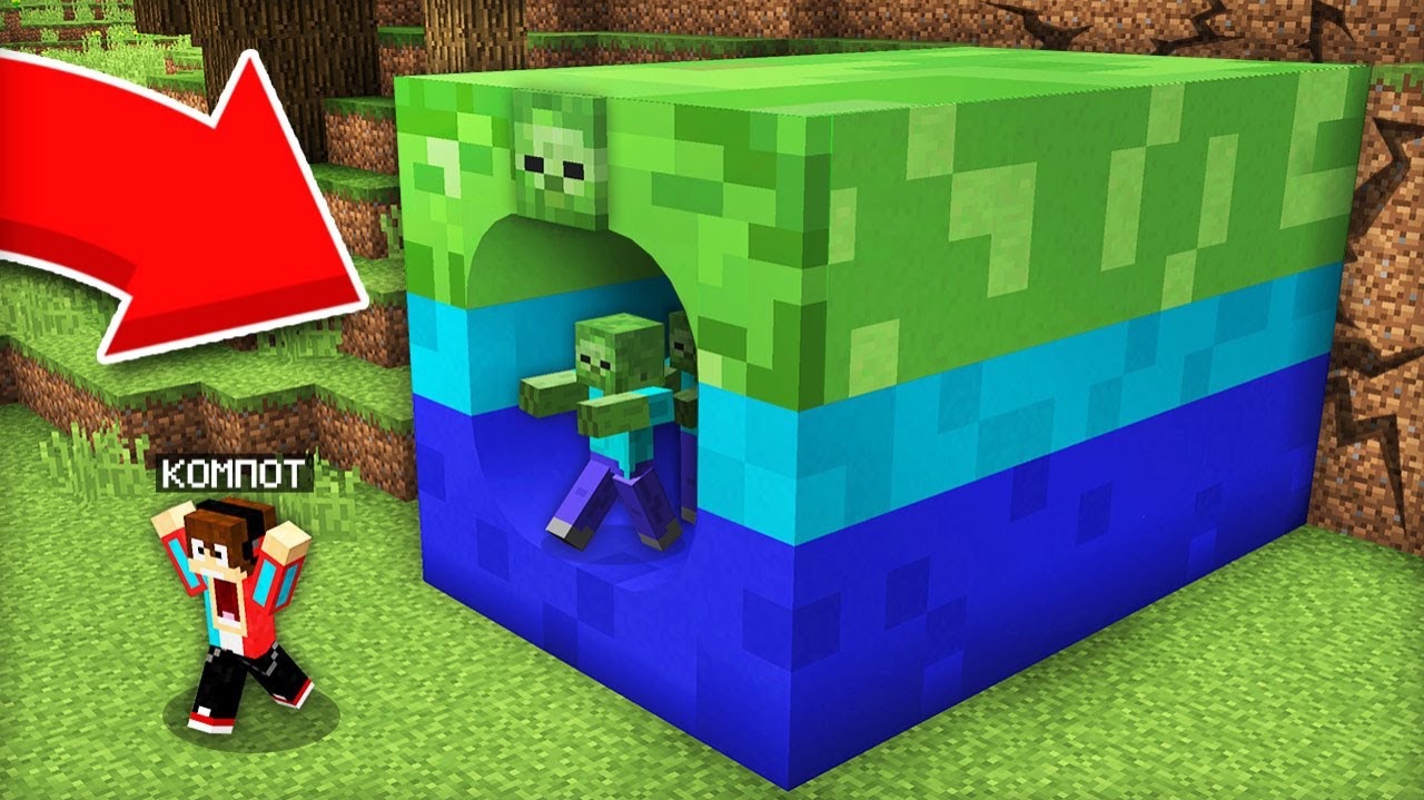 КУДА ВЕДЁТ ЭТОТ ЗОМБИ ТОННЕЛЬ В МАЙНКРАФТ | Компот Minecraft смотреть онлайн