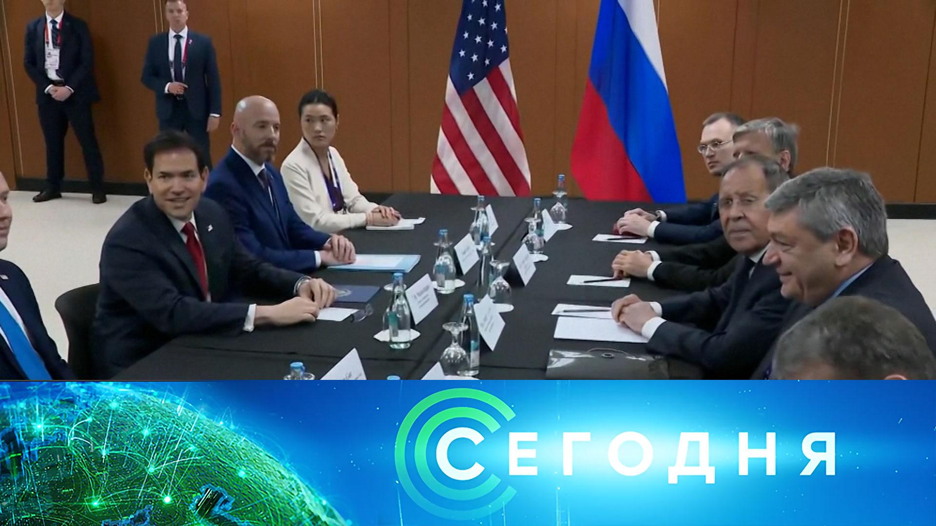 «Сегодня»: 23 июля 2026 года. 08:00 | Выпуск новостей | Новости НТВ смотреть онлайн