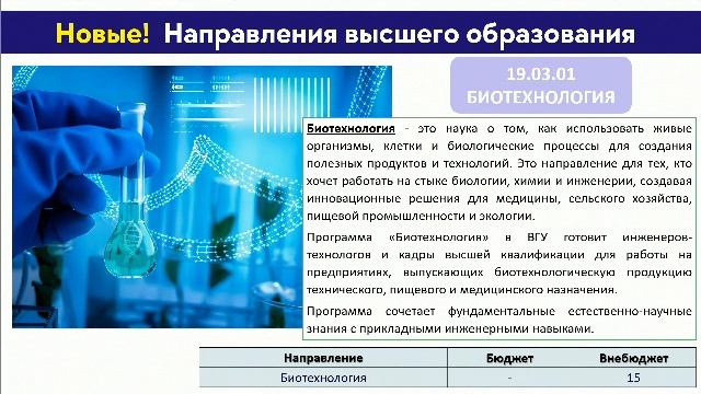 Встреча декана химического факультета с абитуриентами смотреть онлайн