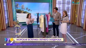 Морская тема в гардеробе