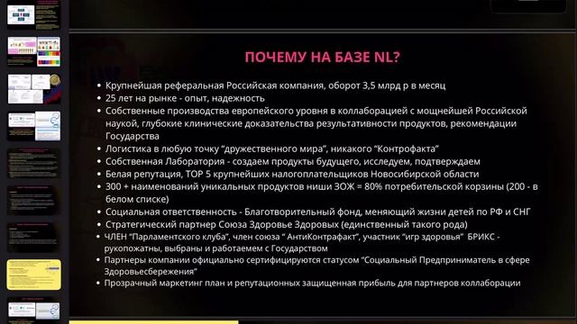 Масштабирование для врачей и ЗОЖ специалистов