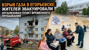 💥 Взрыв газа в Подмосковье: один человек погиб, жителей эвакуировали