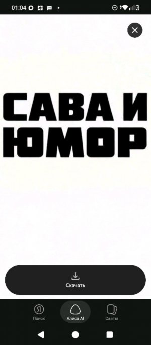 юмор