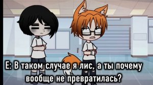 Meme: Mystical Form гача. ( я вернулась!)