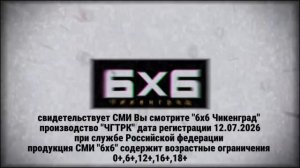 начало сериала эмильена и его друзей  начало вещание 6х6 чикенград и фильм захват сыворотки PX-41