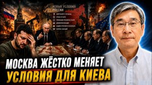 МОСКВА ЖЁСТКО МЕНЯЕТ УСЛОВИЯ ДЛЯ КИЕВА