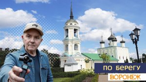 По берегут водохранилища, Воронеж 23.07.26г.