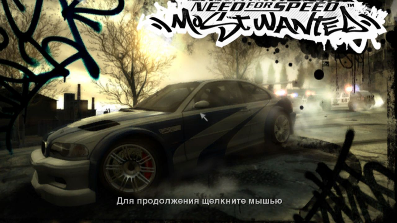 Need For Speed™ Most Wanted часть 15 Гонки против чёрного списка