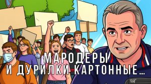 Начали за здравие, кончили как всегда...