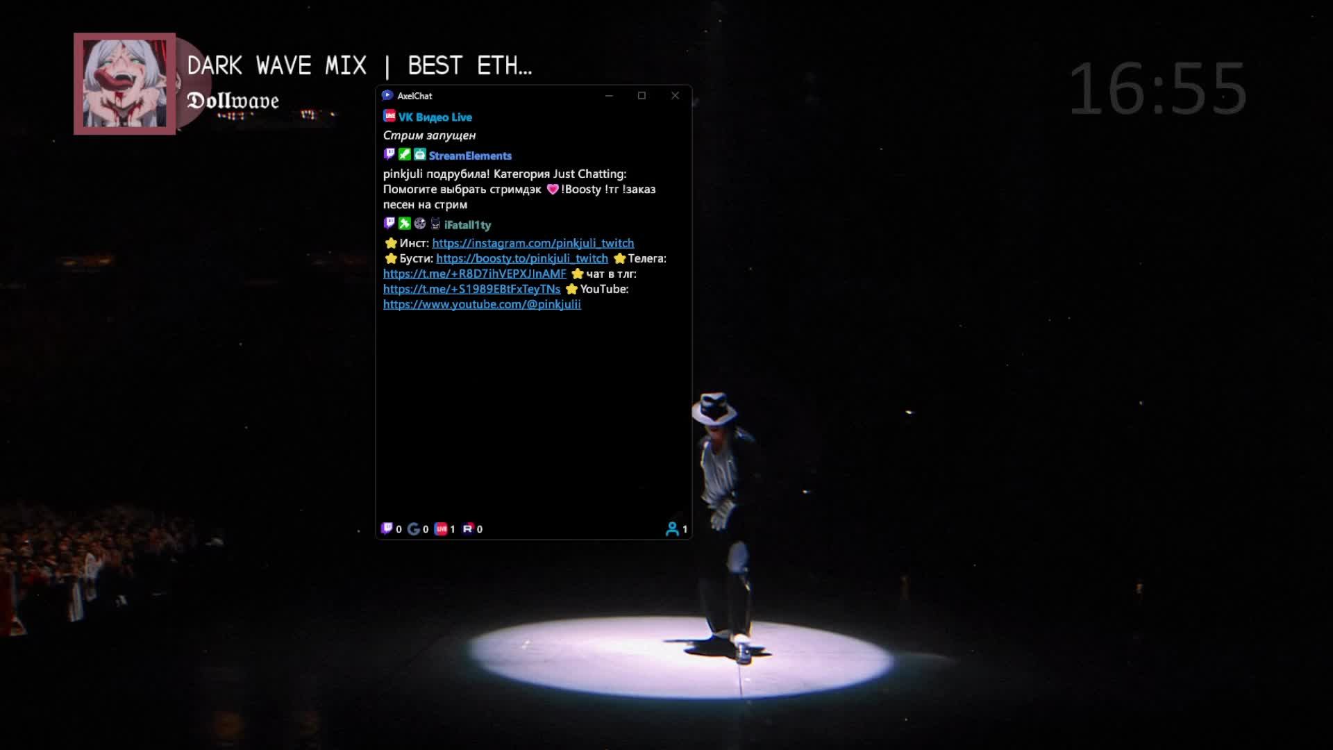 LIVE: Pinkjuli смотреть онлайн