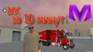 Лучшая Работа На МАТРЕШКА РП!