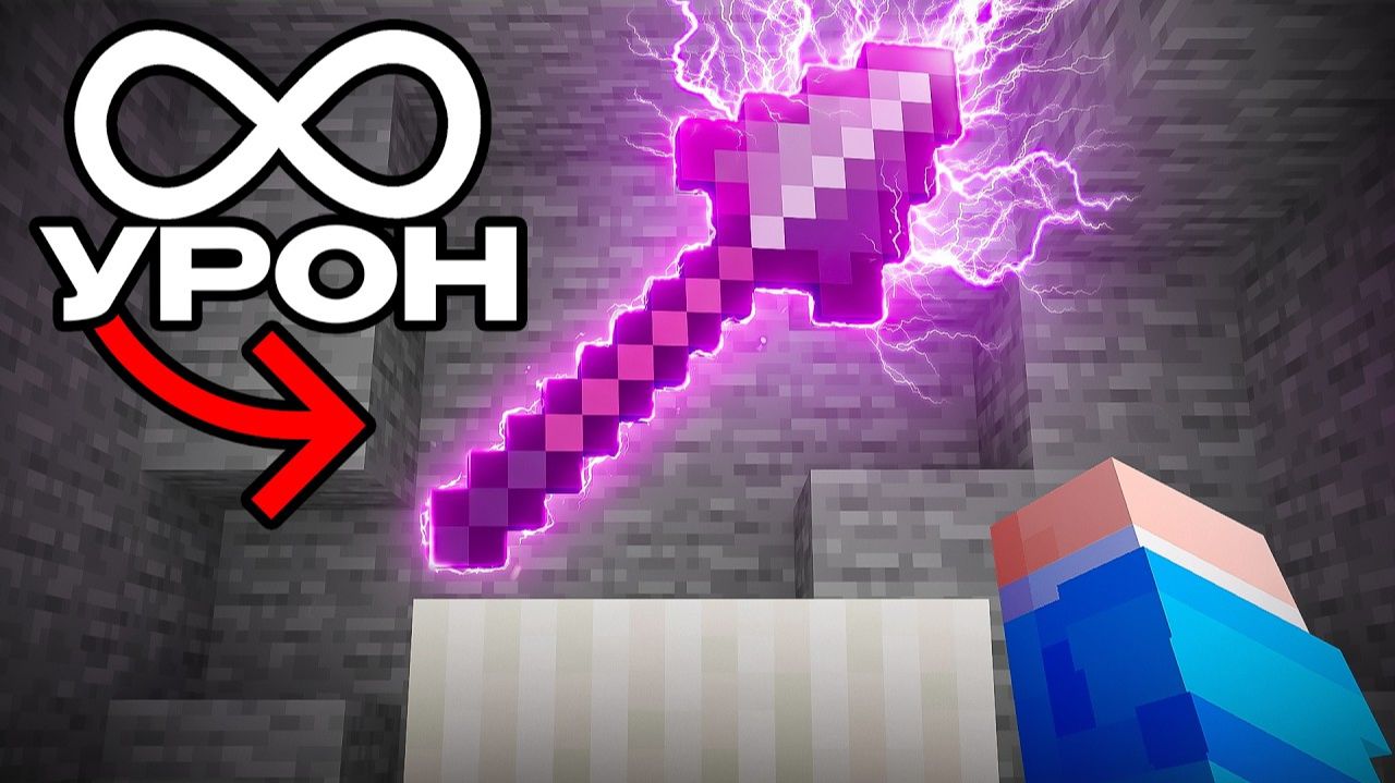 Я Получил Самое СИЛЬНОЕ Оружие в Майнкрафте | Minecraft SMP смотреть онлайн