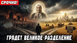 Грядет великое разделение: почему на Западе будет «тьма и голод», а в России — небывалый расцвет?