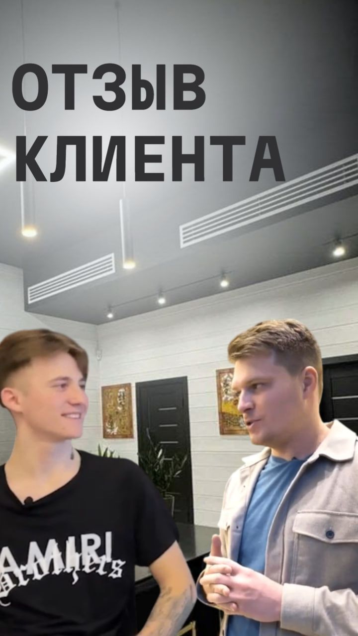 Отзыв клиента Climate Club