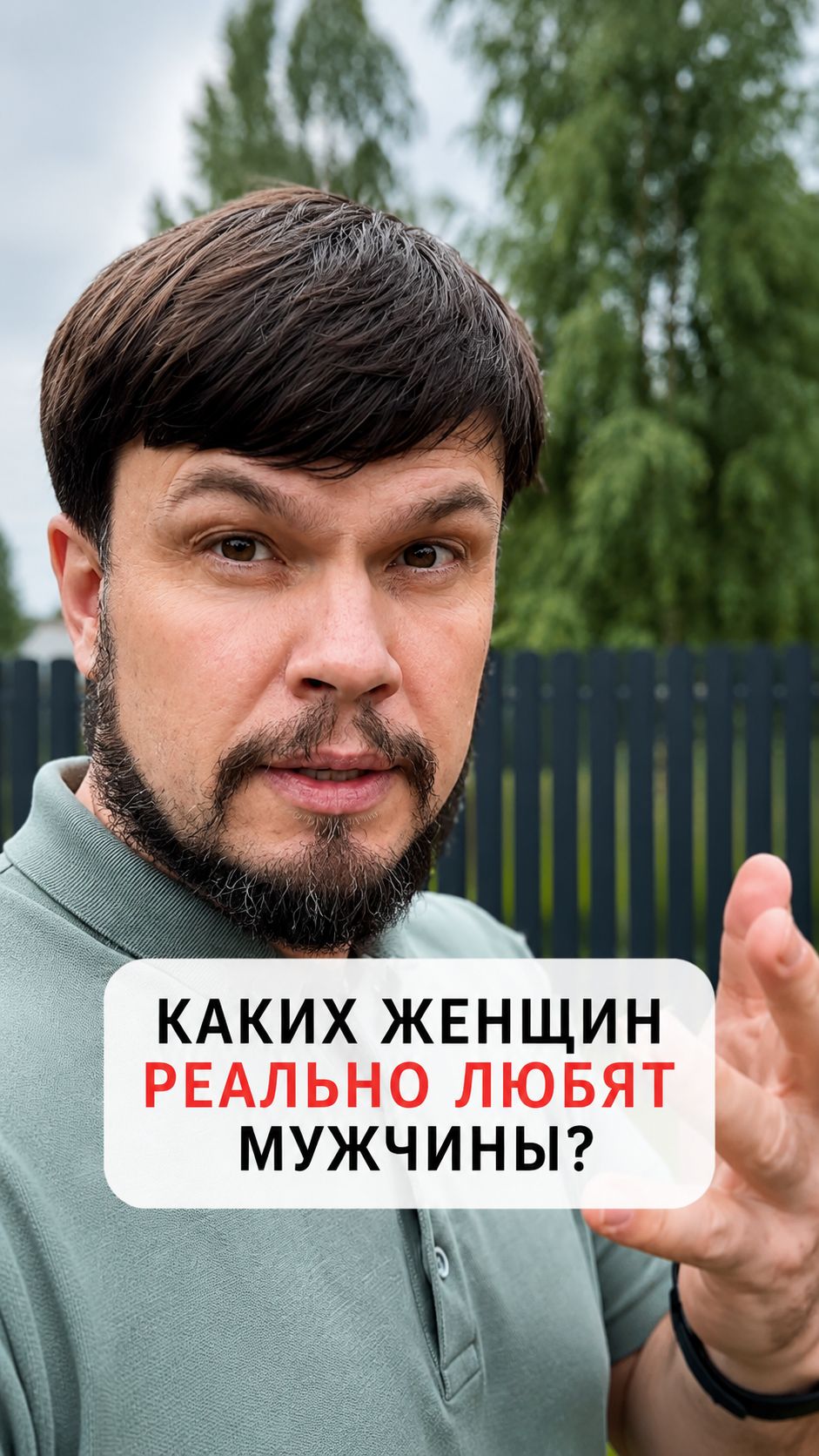 Каких женщин любят мужчины? Что об этом говорит психолог по отношениям смотреть онлайн