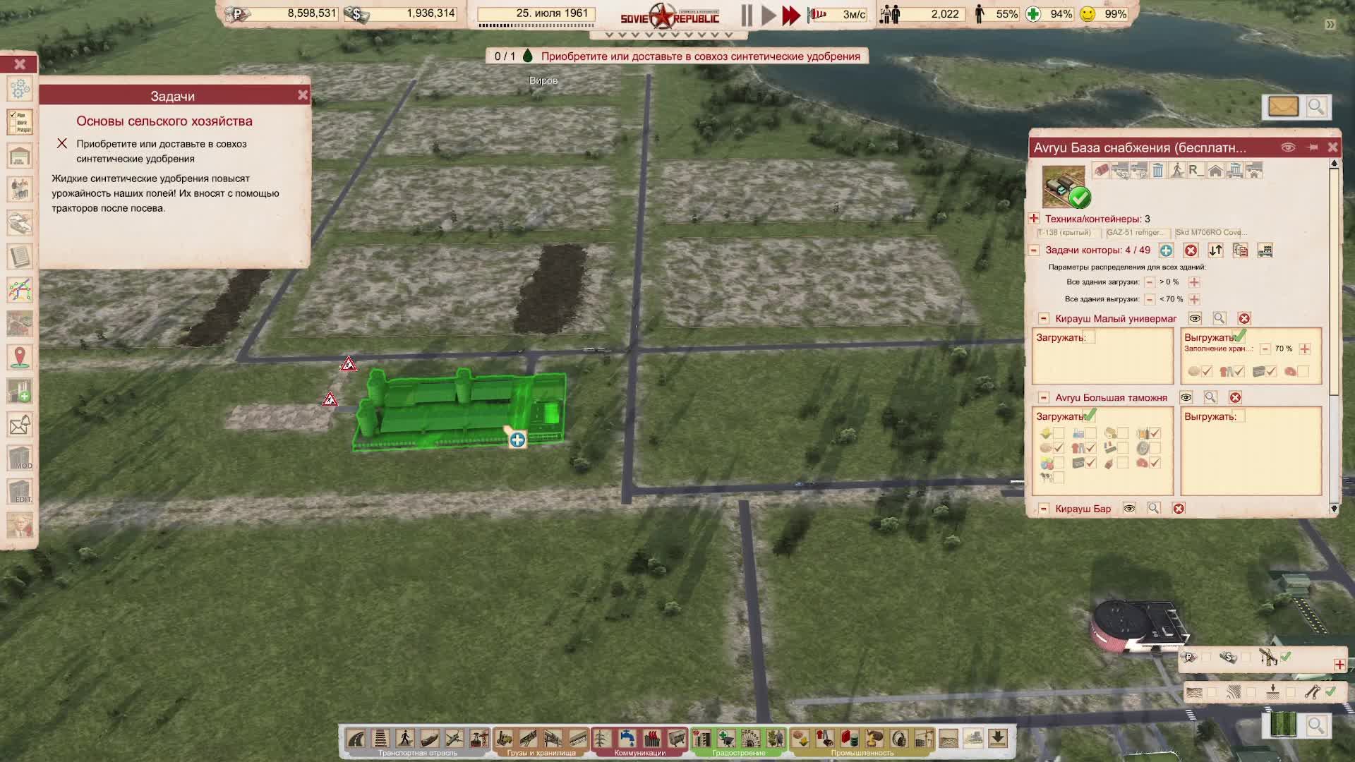 Soviet Republic - 1 начало смотреть онлайн