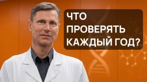 Анализы для мужчин после 40: что действительно стоит проверять