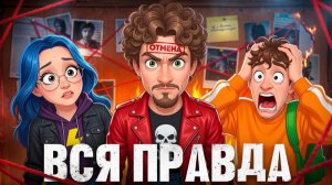 😱 ВСЯ ПРАВДА ПРО ЭДИСОНА...
