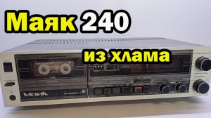 Маяк М-240С-1 восстановление, ремонт, профилактика!