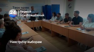 Навстречу выборам. 23.07.2026