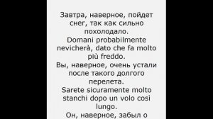 Итальянский на слух 000004