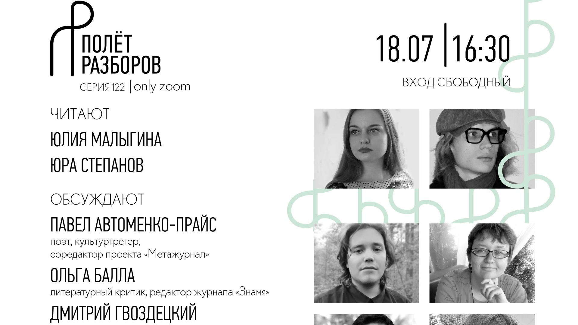 Полет разборов, серия 122 смотреть онлайн