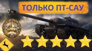 Только на ПТ - СТРИМ