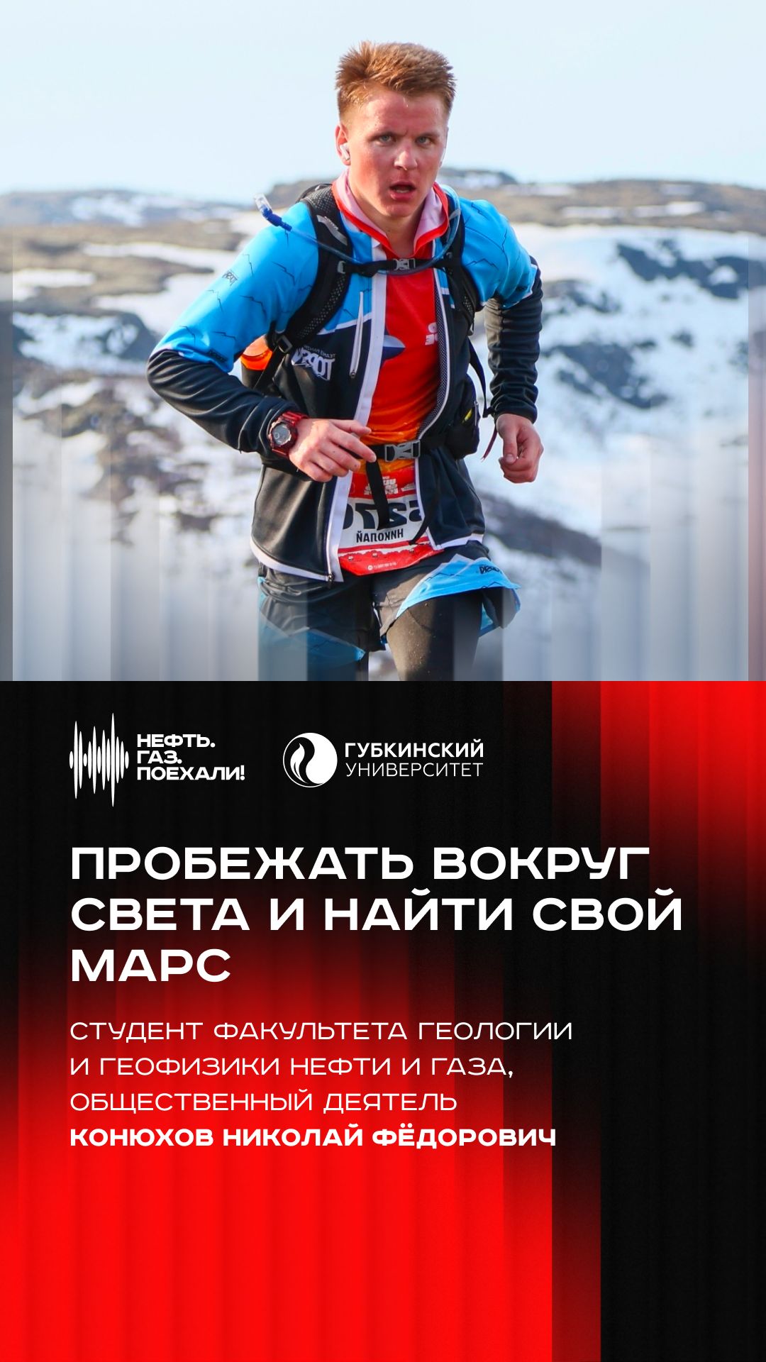 Можно ли пробежать вокруг света? А добежать до Луны? И при чём здесь геология?