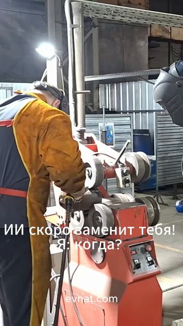 ИИ скоро заменит тебя