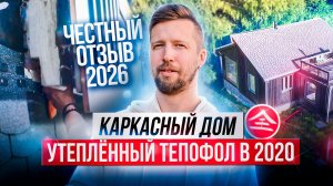 В каркасном домостроении 🏠 есть святая святых - утеплитель.