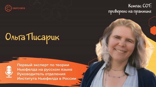 Буллинг без мифов — интервью с Ольгой Писарик Буллинг без мифов — интервью с Ольгой Писарик