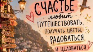 Красивые пожелания доброго дня — начните утро с улыбки ☀️