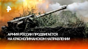 «Гиацинты» расчищают коридоры для подвоза боеприпасов под Красным Лиманом