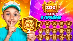 😱300 ТРЕТЬИХ ПРАЙМОВ, ПОКА ПАПА С НИКИТОЙ НА РЫБАЛКЕ