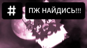 а что голос такой тихий:/ кароч мини-просьба
