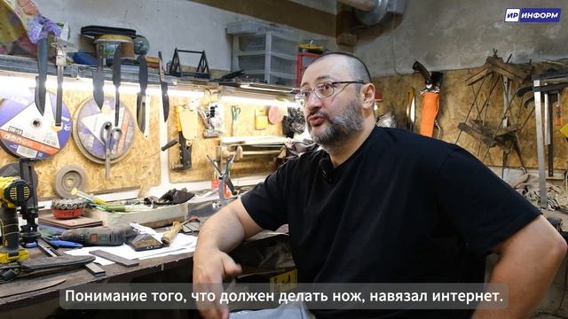 Мастер по изготовлению ножей Батрадз Ревазов