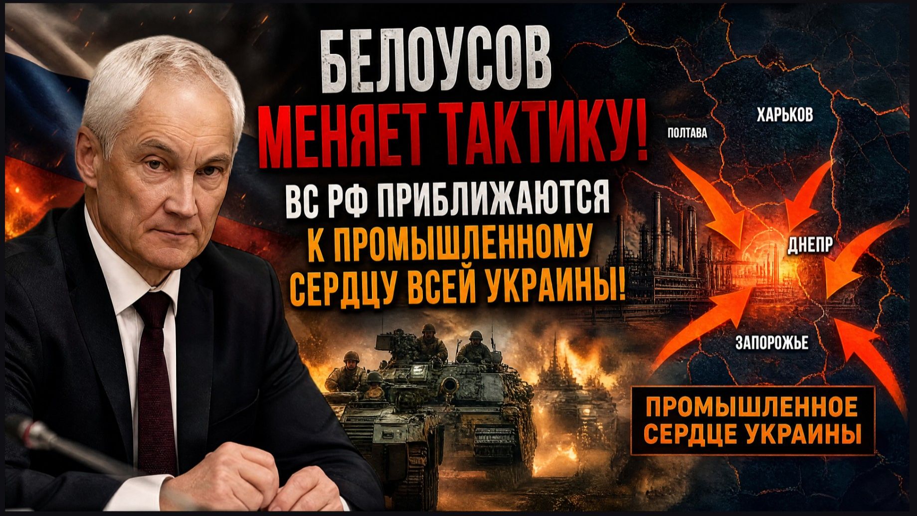 Народ Шокирован! Белоусов ВЗЯЛСЯ за чиновников на СВО.. такого ШУХЕРА  народ еще НЕ ВИДЕЛ.