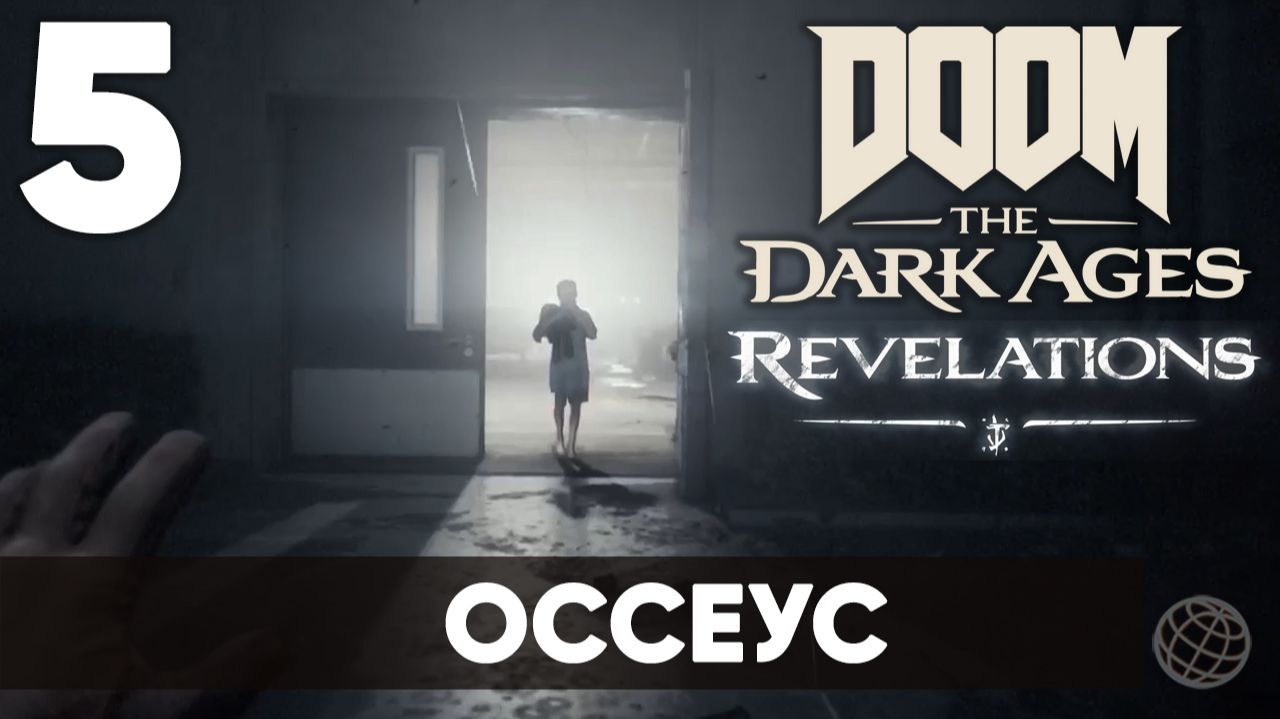 DOOM: The Dark Ages — Revelations DLC. Часть 5 Оссеус (Osseus). Прохождение на 100% смотреть онлайн