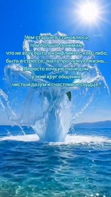 цитата со смыслом