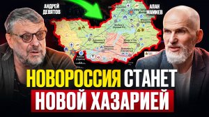 КОГДА ЗАКОНЧИТСЯ СВО И ЧЕМ? АНДРЕЙ ДЕВЯТОВ: кто придет к власти и какую роль играет КИТАЙ!