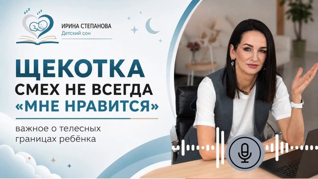 👆👆👆 ЩЕКОТКА!